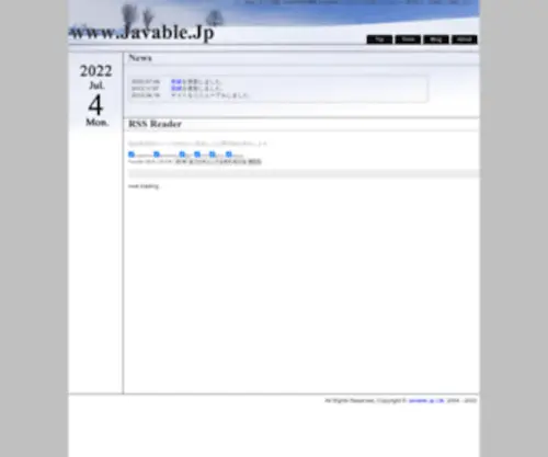 Javable.jp(Webシステム構築) Screenshot