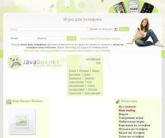 Javabox.net(игры) Screenshot