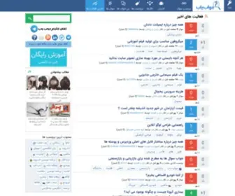 Javabyab.com(ورود) Screenshot