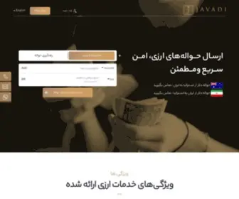 Javadi.com.au(صرافی جوادی) Screenshot