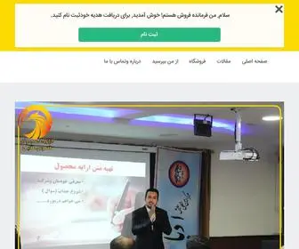 Javadnezamdoust.com(جواد نظام دوست) Screenshot