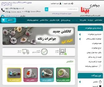 Javaheribina.com(انگشتر) Screenshot