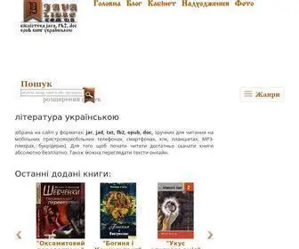 Javalibre.com.ua(Бібліотека книг українською мовою у форматі) Screenshot