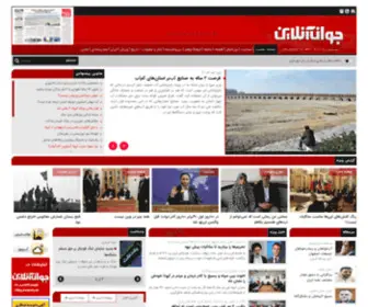 Javandaily.ir(Javandaily) Screenshot