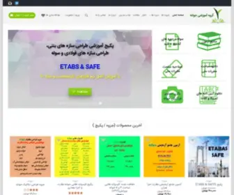 Javaneacademy.com(گروه) Screenshot