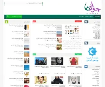 Javanfa.ir(جوان فا) Screenshot