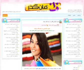 Javanha.com(عکس جدید) Screenshot