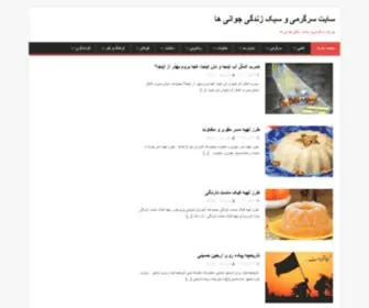 Javaniha.com(جوانی ها،جوانیها) Screenshot