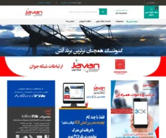Javanit.com(本溪恿膛科技有限公司) Screenshot