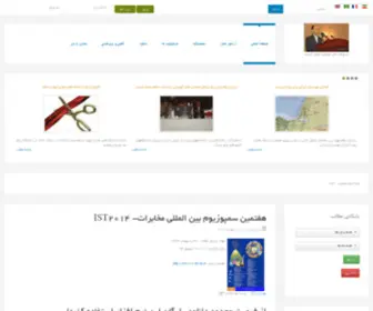 Javanmard.com(به) Screenshot