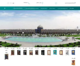 Javannewspaperesfahan.ir(کتاب) Screenshot