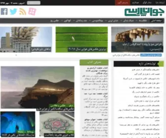 Javanparsi.com(خلاقیت) Screenshot