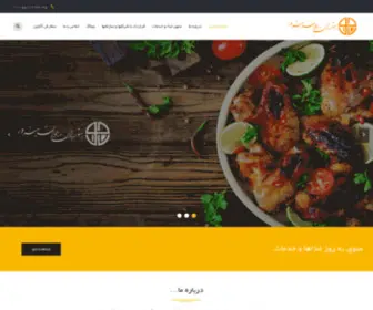 Javanrestaurant.ir(Javanrestaurant) Screenshot