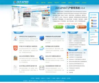 Javapms.com(JAVAPMS网站) Screenshot