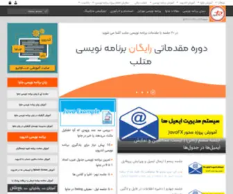 Javapro.ir(آموزش،تدریس و انجام پروژه های زبان برنامه نویسی) Screenshot