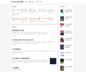 Javascriptcn.com(JavaScript中文网) Screenshot