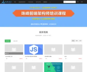 Javascriptpeixun.cn(珠峰培训) Screenshot