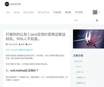 Javastack.cn(专注分享Java技术干货) Screenshot