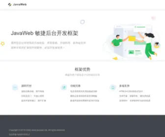 Javaweb.vip(JavaWeb企业级敏捷开发框架) Screenshot