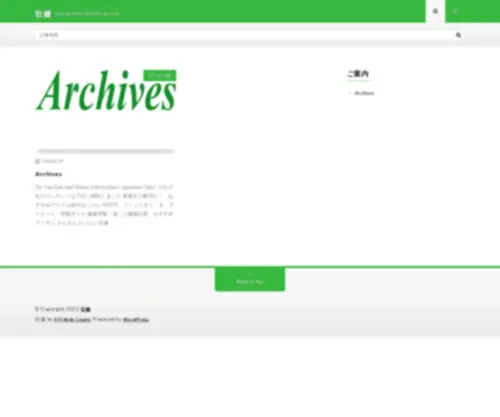 Jave.com(フィットネス＆ダイエット情報サイト・一部コンテンツ移転) Screenshot