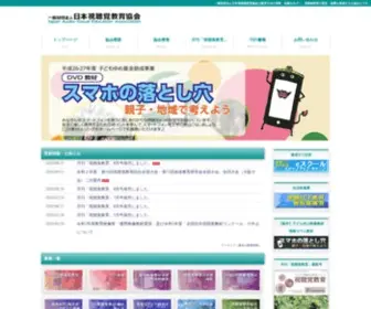 Javea.or.jp(視聴覚協会) Screenshot