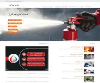 Javidjamalborz.ir(آتش نشانی) Screenshot