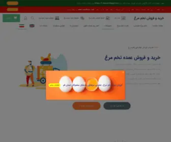 Javidstore.com(خرید عمده تخم مرغ) Screenshot