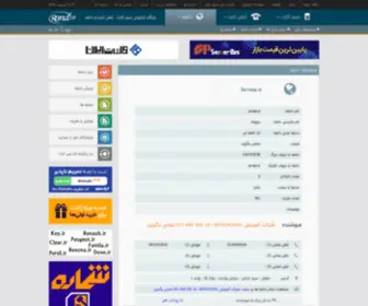 Javone.ir(فروش) Screenshot