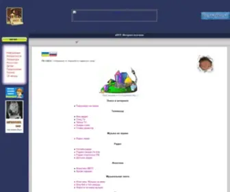 Javot.net(яВОТ) Screenshot