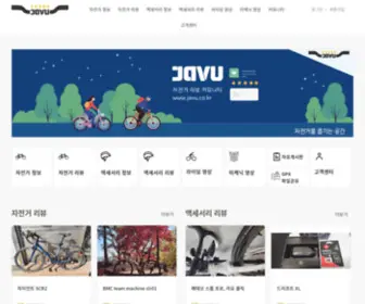 Javu.co.kr(JAVU) Screenshot