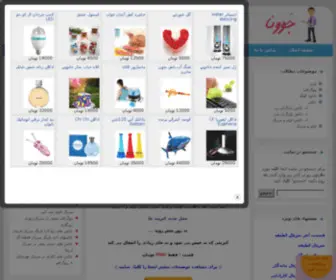 Javuna.ir(دانلود) Screenshot