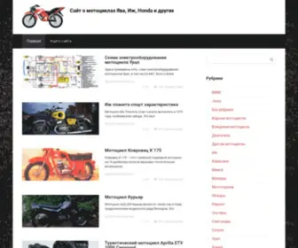 Jawa-Motor.ru(Сайт) Screenshot