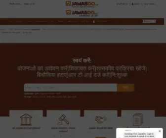 Jawabdo.co.in(Jawab Do) Screenshot