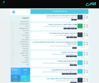 Jawaby.co(جوابي) Screenshot