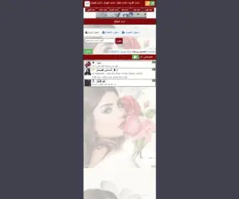 Jawal-Chat.com(شات عزف للجوال) Screenshot