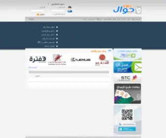Jawalsms.net(جوال) Screenshot