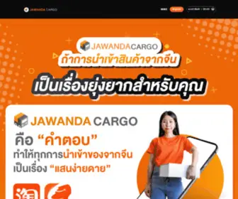 Jawanda-Cargo.com(JAWANDA CARGO) Screenshot