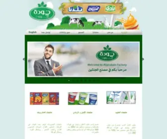 Jawdafood.com(مرحباً) Screenshot