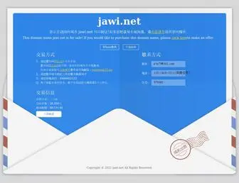 Jawi.net(中文域名) Screenshot