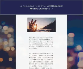 Jawknock.com(ケンペネEnglish(ケンペネイングリッシュ)の英語教材は大丈夫？実際に契約した私の評価をレビュー) Screenshot