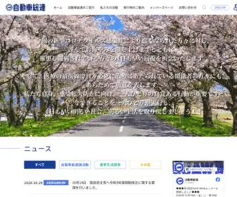 Jaw.or.jp(自動車総連) Screenshot