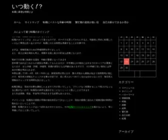 Jax-Medical.com(転職をする際、いつ自分に合った条件) Screenshot