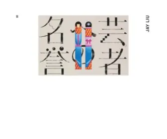 Jay-L.com(JAY) Screenshot