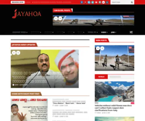Jayahoa.com(India's Independent Telugu News Magazine) Screenshot