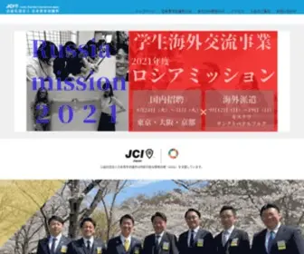 Jaycee.or.jp(公益社団法人日本青年会議所 本会) Screenshot