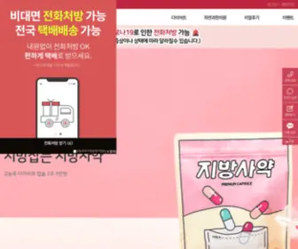 Jayeon-Hanbang.com(다이어트한약) Screenshot