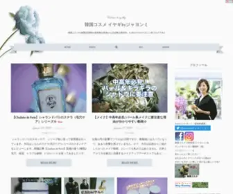 Jayeonmi-Blog.com(韓国コスメ) Screenshot