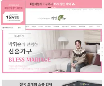 Jayeonmiin.com(북유럽) Screenshot