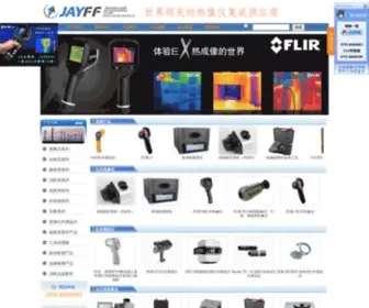 Jayff.com(红外热像仪) Screenshot