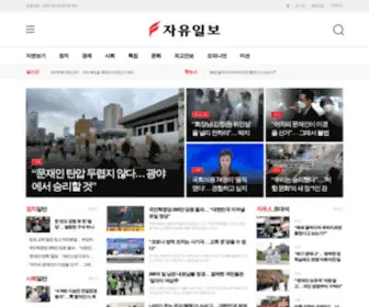 Jayupress.com(자유일보) Screenshot